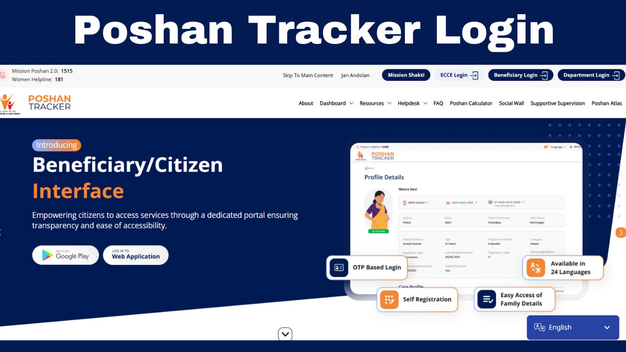Poshan Tracker Login